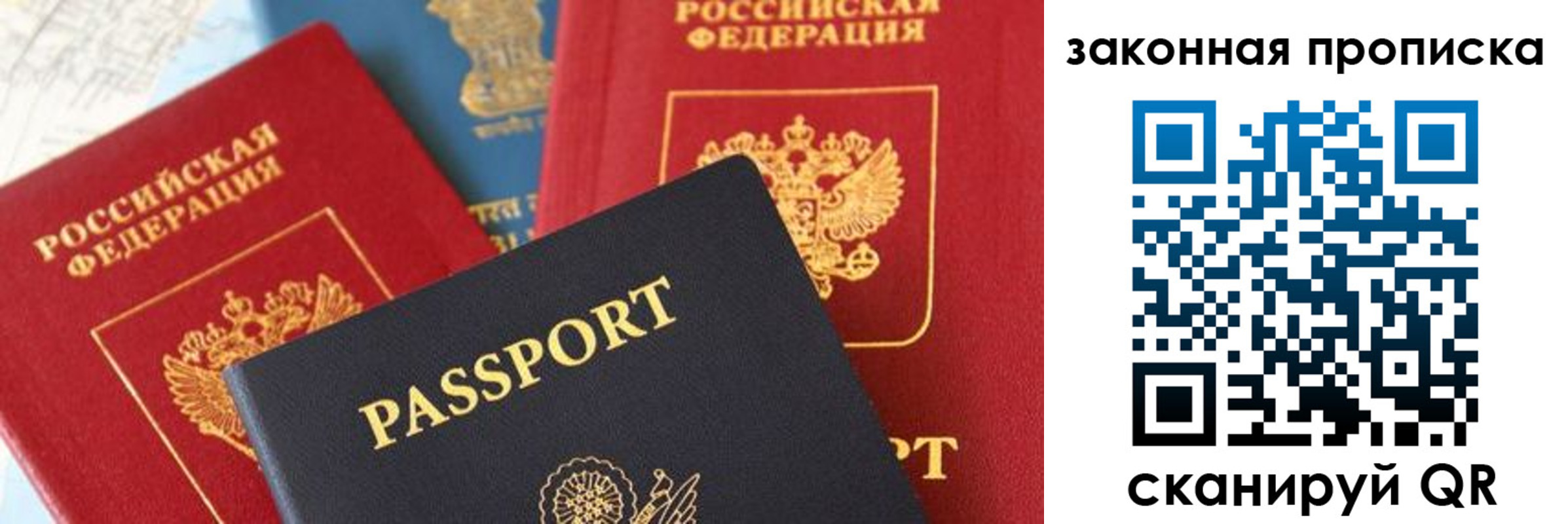 прописка для кредита в Берёзовском