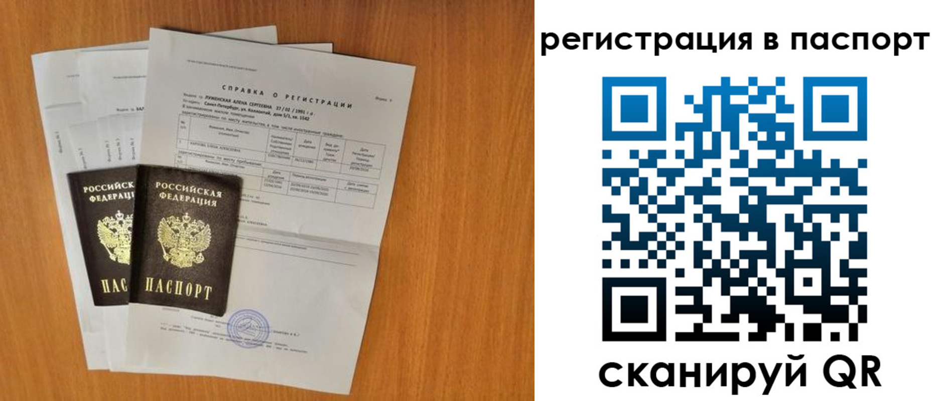 где прописаться в Берёзовском