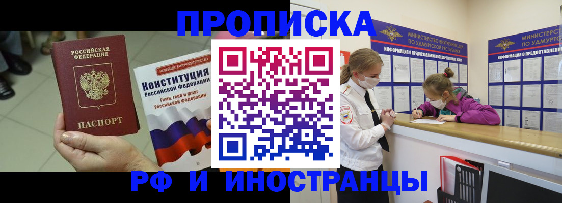 временная регистрация в Берёзовском