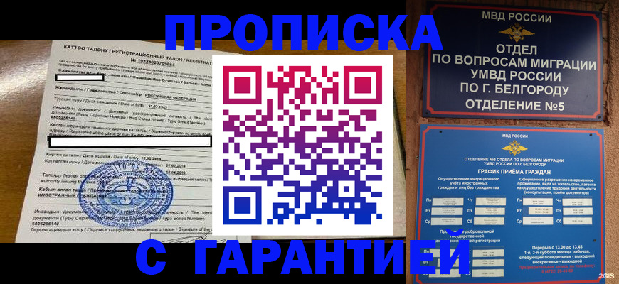 регистрация в Берёзовском