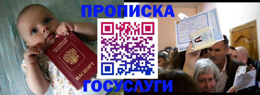 временная регистрация гарантия в Берёзовском