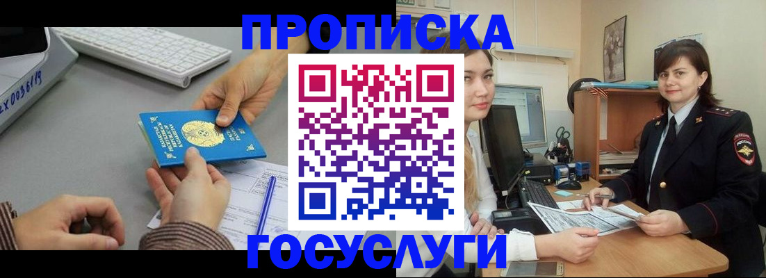 миграционный учет в Берёзовском