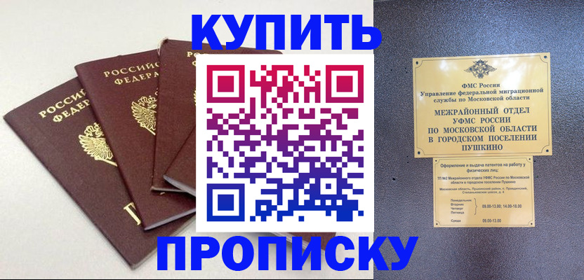 временная регистрация собственник в Берёзовском