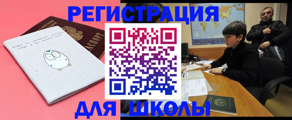 прописка регистрация в Берёзовском