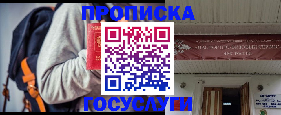 временная регистрация собственник в Берёзовском