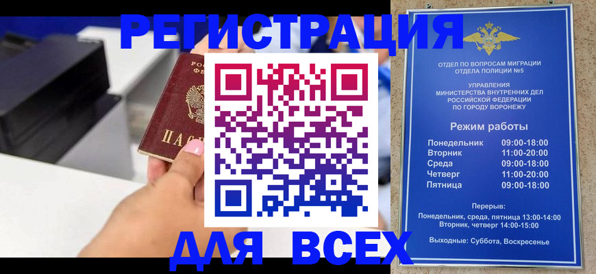 временная регистрация адрес в Берёзовском