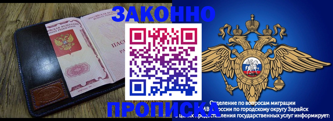прописка в квартире в Берёзовском