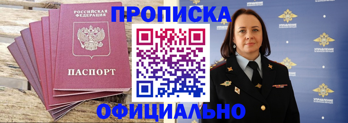 прописка регистрация в Берёзовском