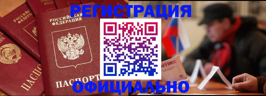 прописка паспорт в Берёзовском