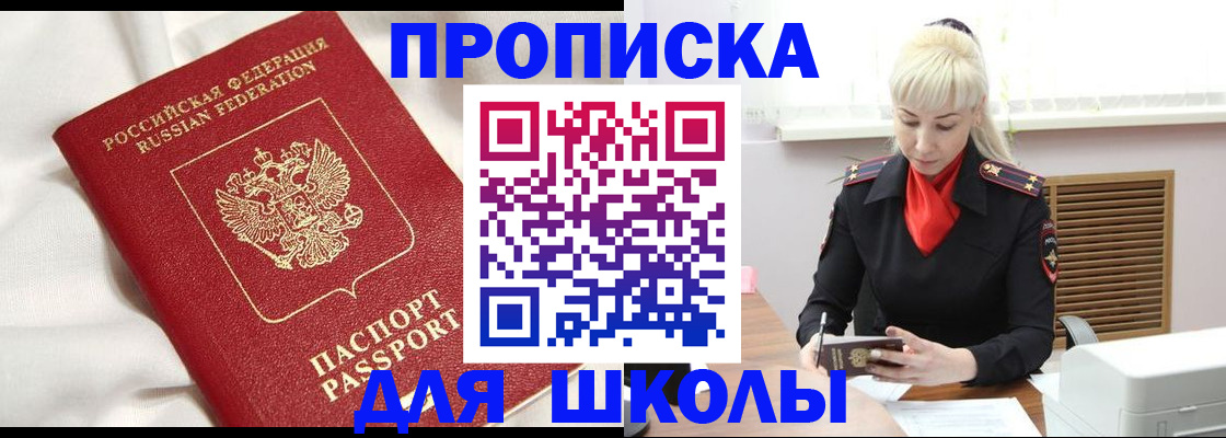 прописка паспорт в Берёзовском